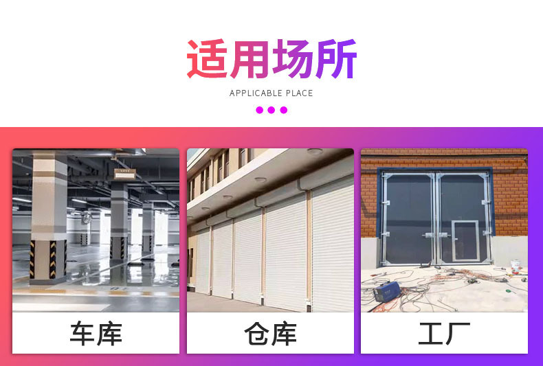 钢制防火卷帘门 详情5 适用于.jpg