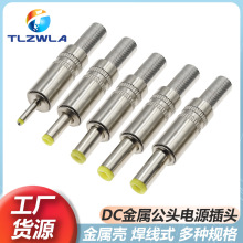 DC^5.5*2.1/5.5X2.5MMԴ^ʽ ȫ⚤ֱ^