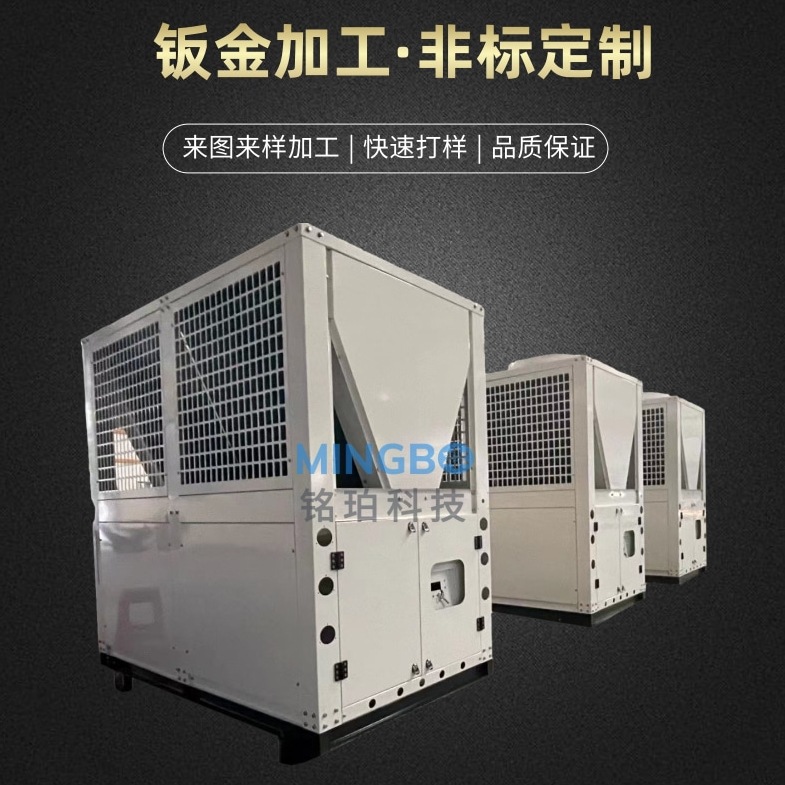 25P中央空调机箱热泵机组钣金外壳生产厂家（含翅片两器）