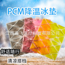 降温冰垫车内坐垫散热PCM缓解高温凉爽垫子解暑头枕跨境