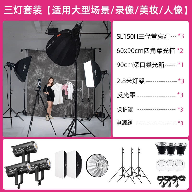 Godox God Niu SL150W третьего поколения студийный постоянный свет для стримов и фото, зеленый экран, для ведущих в прямом эфире и продаж в Douyin