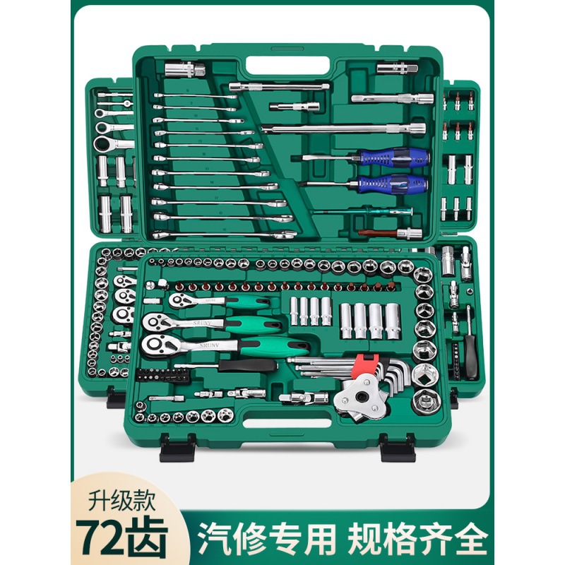 汽车维修修理工具箱组合套装套筒棘轮扳手专用汽修机修修车大全