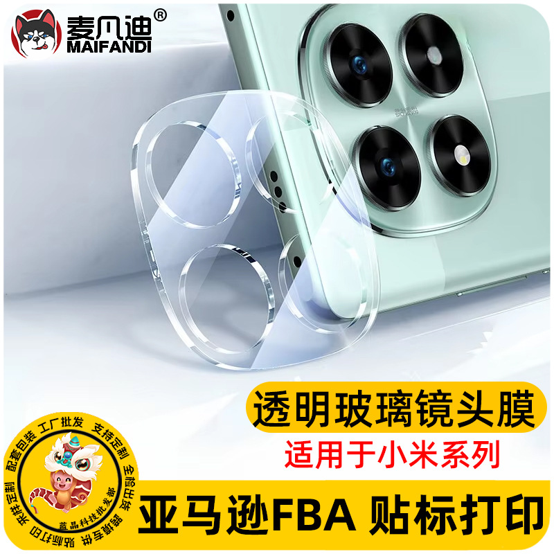 Suitable for Xiaomi 14 Ultra 10 Redmi K90Pro Max K80 K30 Large Arc Glass Transparent Lens Film