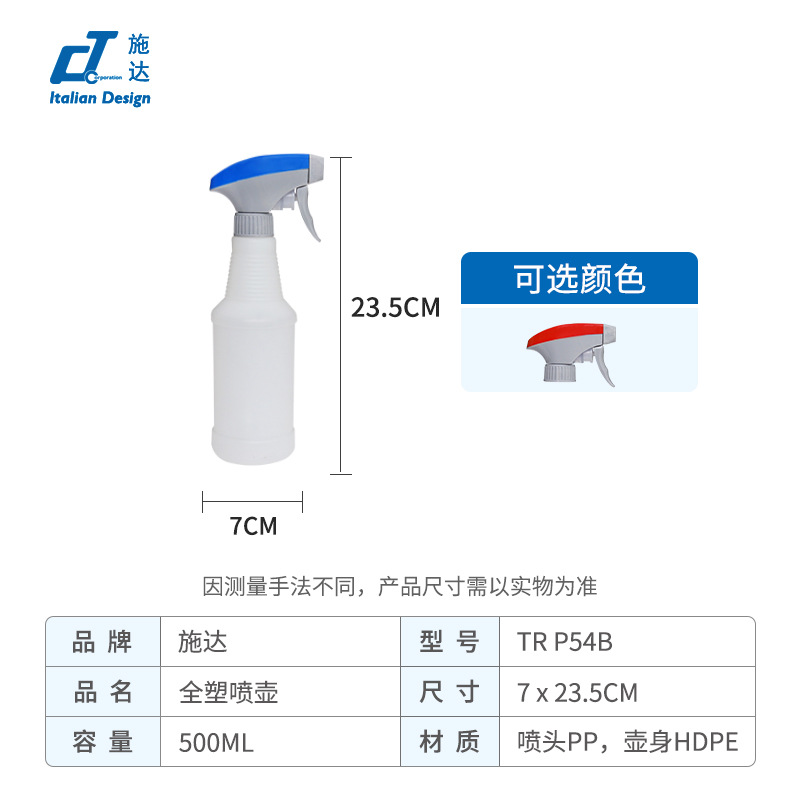 Shida espuma alcohol, resistencia a ácidos y álcalis, resistencia al aceite, podredumbre, desinfección, boquilla de color, boquilla, cuerpo de botella, regado, regadera de flores, limpieza, limpieza