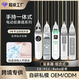 脱毛/剃毛器;吸鼻器;美眼仪