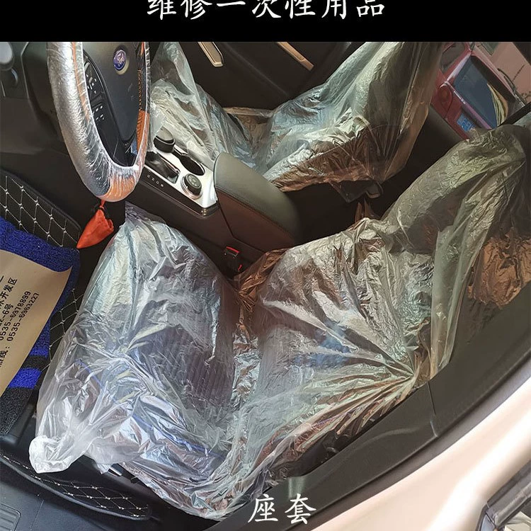 Ремонт автомобилей одноразовый чехол на сиденье 4S защитный чехол на сиденье магазина авторемонтный пластиковый чехол на сиденье косметическое сиденье с пленкой