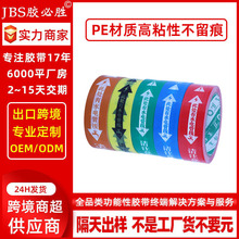 无痕水电管线走向警示标识胶带装修工地地面保护贴不留胶厂家现货