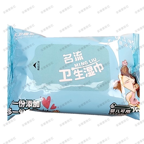 Celebrity cleaning, antibacterial and disinfectant wipes, a pack of 26 pieces, adult room fun supplies, wholesale dropshipping