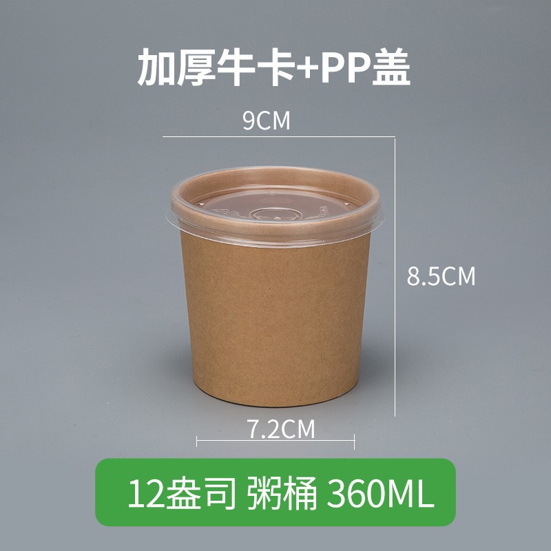 12oz本色汤桶+PP盖