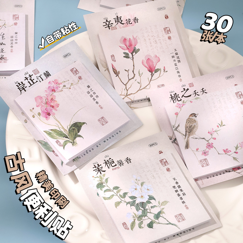 Las notas adhesivas de estilo antiguo chino creativo se pueden pegar con notas adhesivas de alto valor para estudiantes 30 notas originales N pegatinas al por mayor