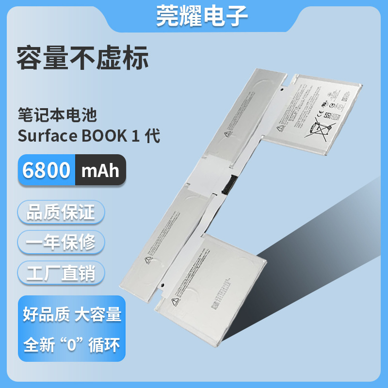 For Microsoft Surface BOOK 1 generation 1705 1704 G3HTA023H 024H keyboard base battery