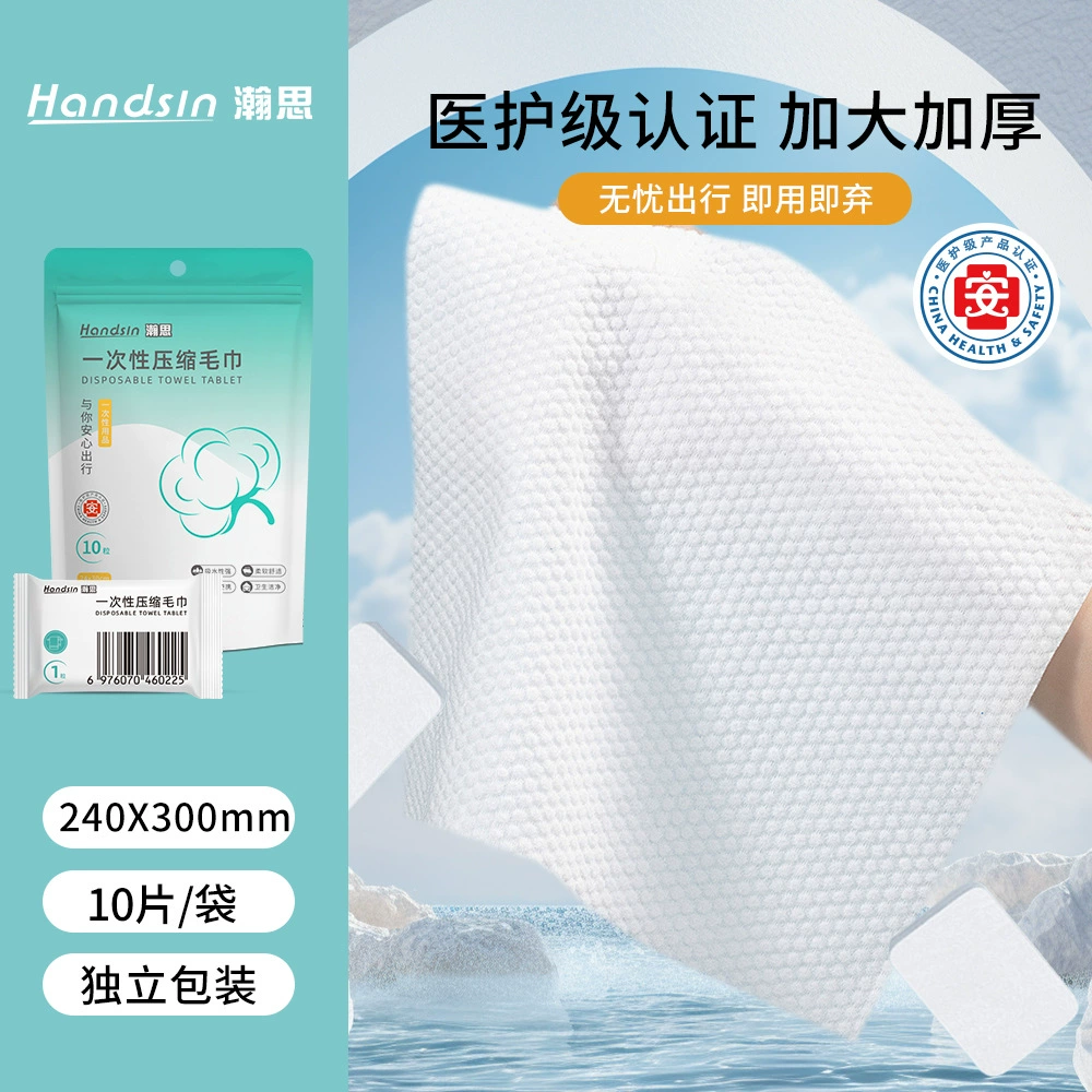 Одноразовое сжатое полотенце