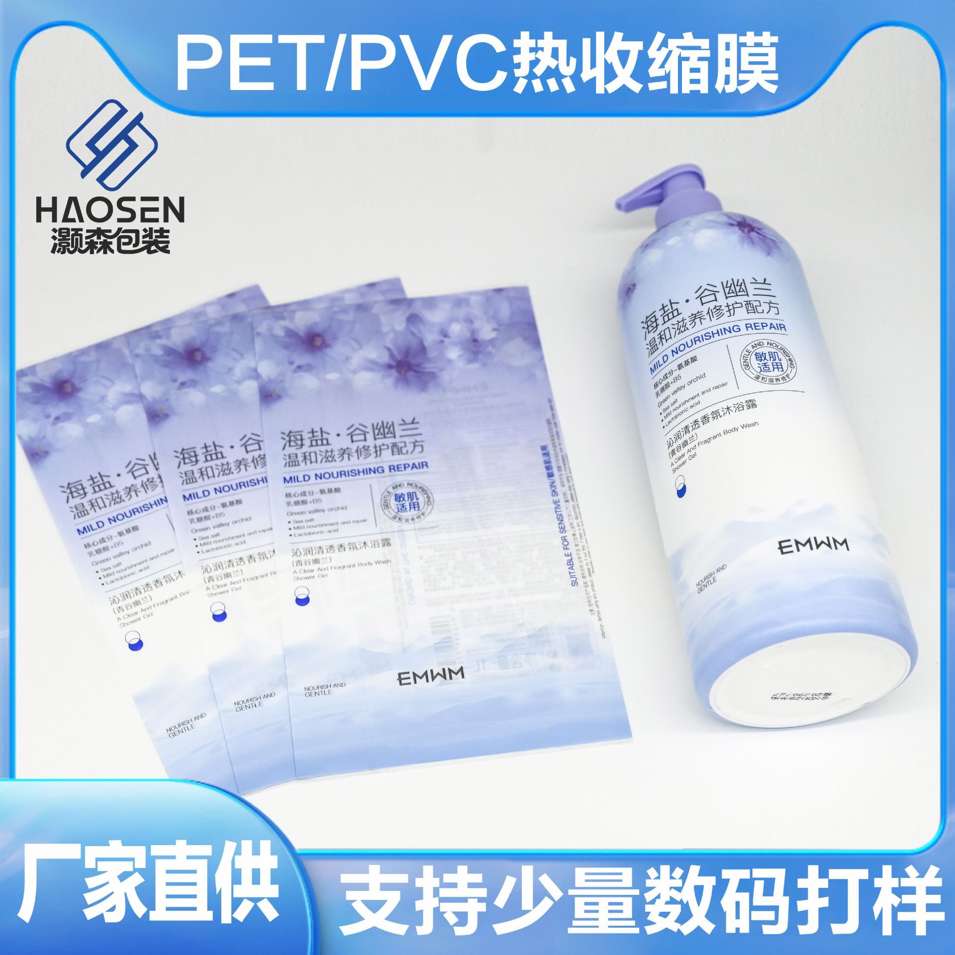 pvc热缩膜瓶口塑封膜酱油瓶饮料瓶身包装膜印刷pet热收缩膜标签