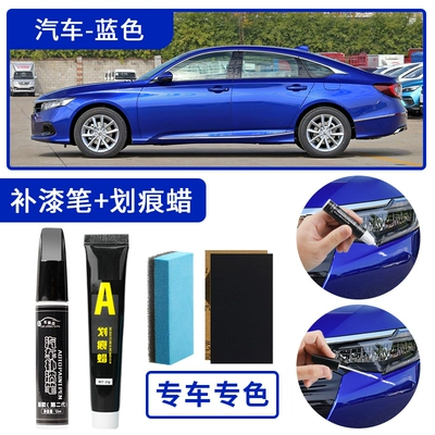 Avtomobil boya qələmləri – removing scratches - blue-single-pen-scratch-wax-4s-original-factory-paint-includes-sandpaper-sponge-wipe-please-leave-a-message-with-the-car-model-year