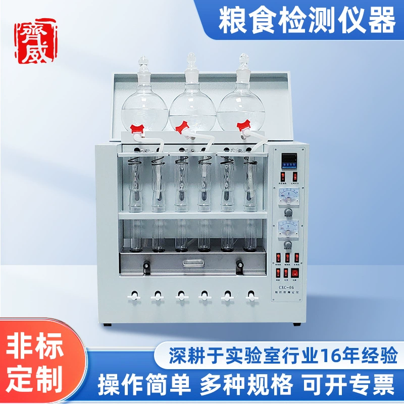 Qiwei CXC-06 тестер сырой клетчатки детектор содержания сырой клетчатки кормового зерна еды