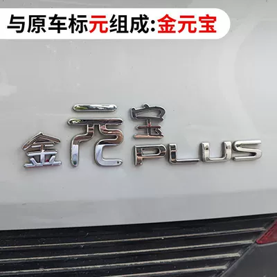 Car interior film Models Full of Vitality, Creative - 3d-three-dimensional-jinbao-character-stickers
