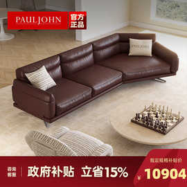 PAULJOHN意式极简进口牛皮沙发现代高端客厅弧形沙发真皮家具新款
