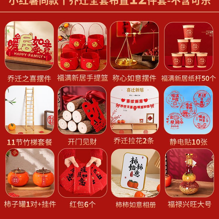 핫셀링 [작은고구마와 같은 스타일의 집들이 장식 패키지] 12종 세트