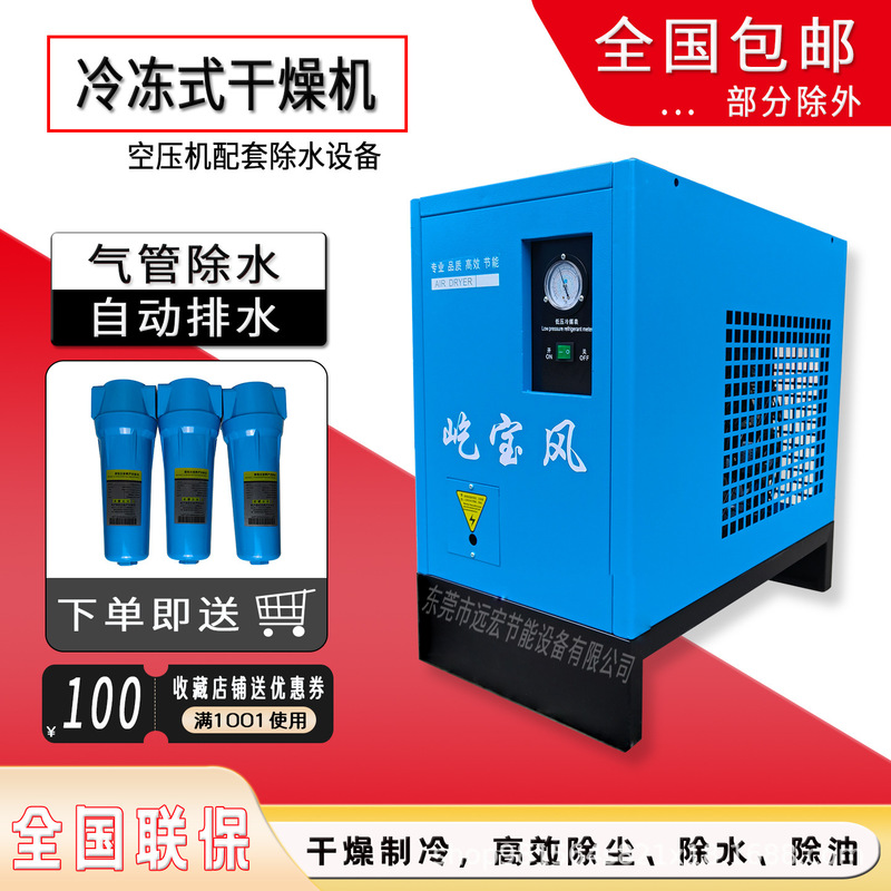 Freezer Dryer Screw Air Compressor Silent Water Removal, Oil Removal and Dust Removal Configuration Industrial Grade Intelligent Drainage Stability