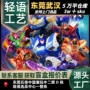 英雄变形拼装玩具盒