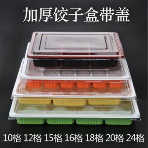 一次性馄饨打包盒小笼包子汤圆生混沌云吞分格冷冻收纳盒外卖专用