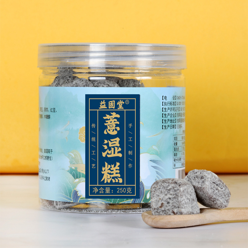 【源头工厂】薏湿糕薏苡仁赤小豆罐装250克茯苓芡实批发代发伏湿