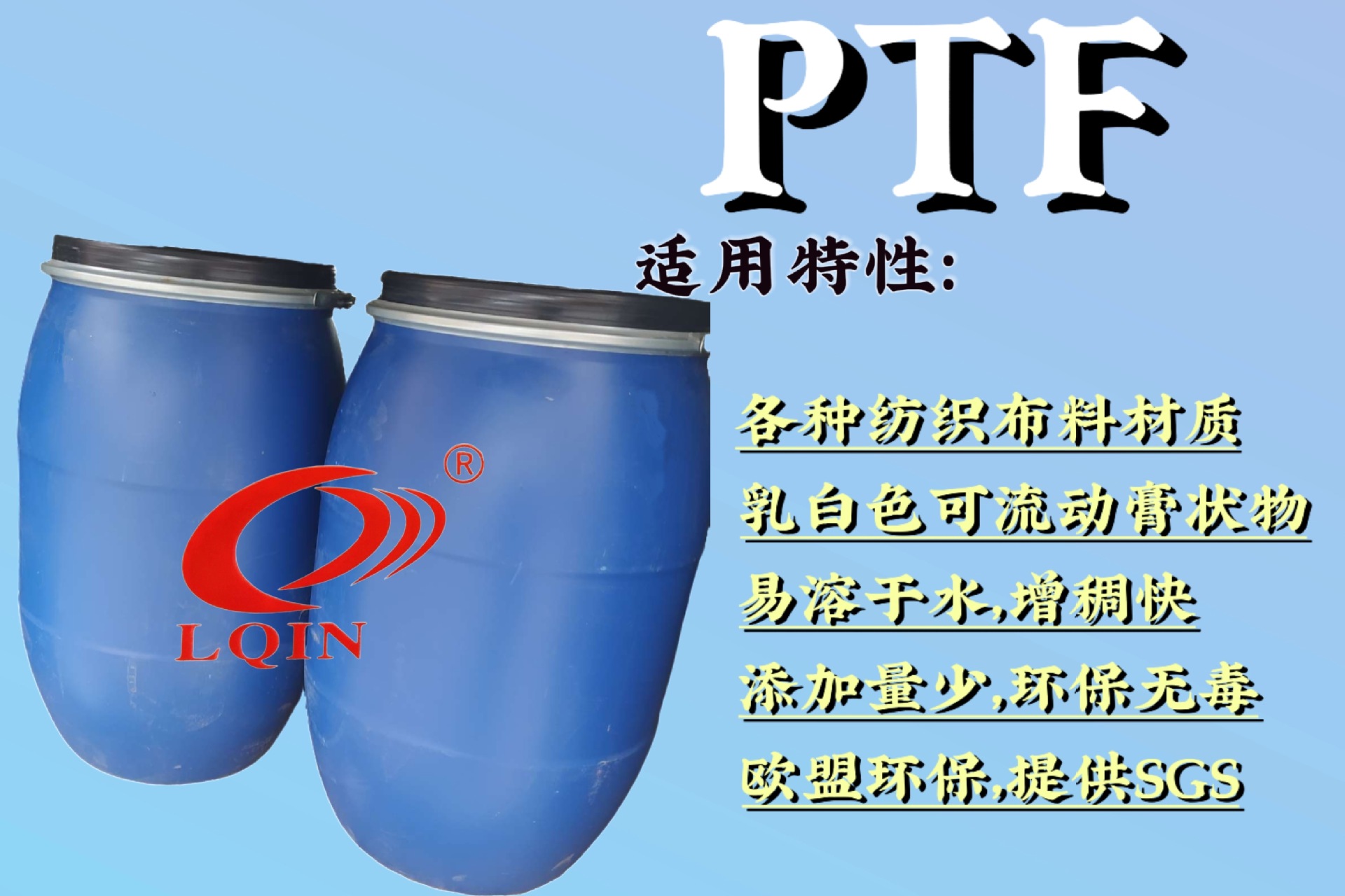 PTF特点