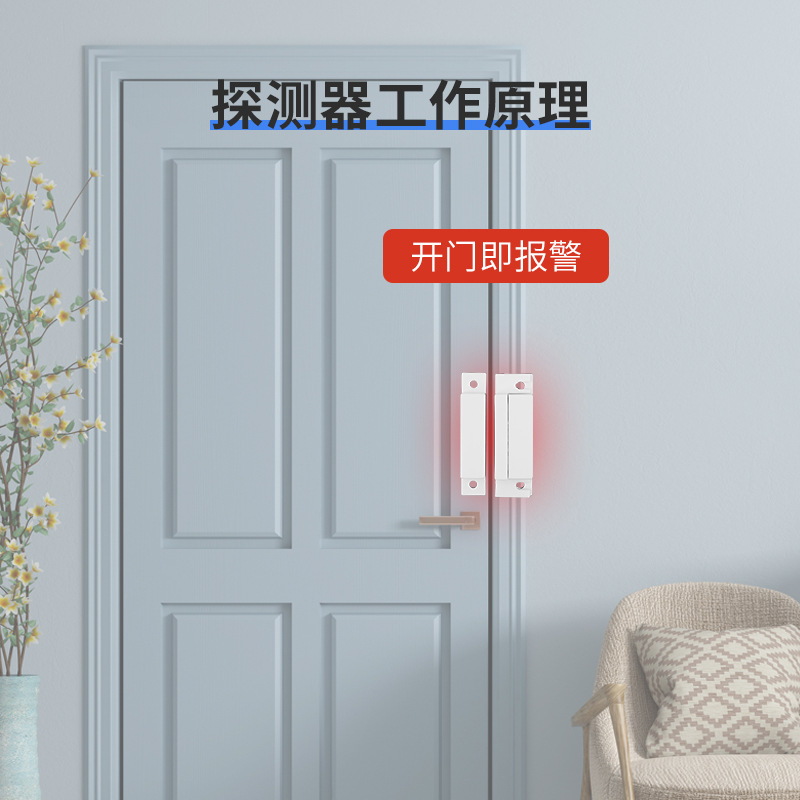 Home Door and Window Magnetic Alarm Sensor Switch Cross-border High Decibel Wired Anti-theft Alarm Development
