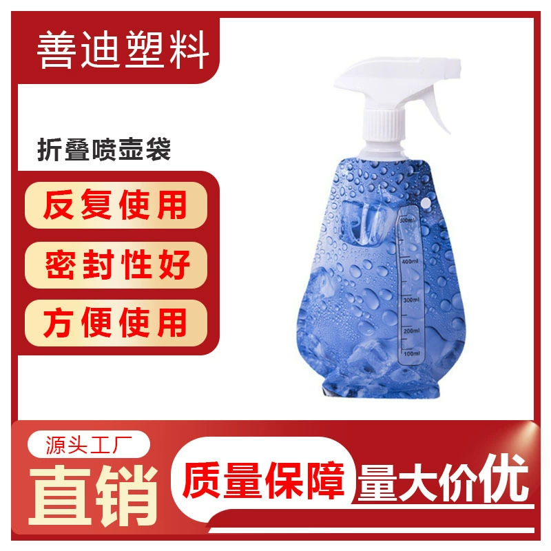 Портативный 500 мл складной пластиковый спирт распылитель чайник распылитель распылитель цветок наружная жидкость мешок оптом