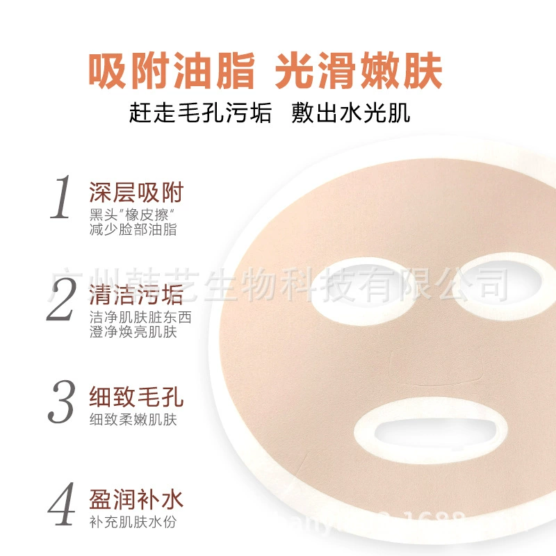 Sublimated face mask, essence, oil absorption clay, deep cleansing