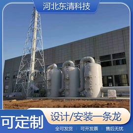 玻璃钢;废气处理设备;脱硫除尘设备