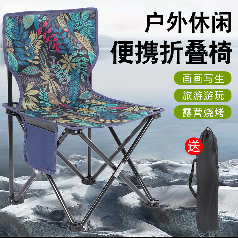 새로운 접이식 의자 야외 편리한 보관 의자 Mazar 가벼운 낚시 의자 레저 낚시 등받이 좌석