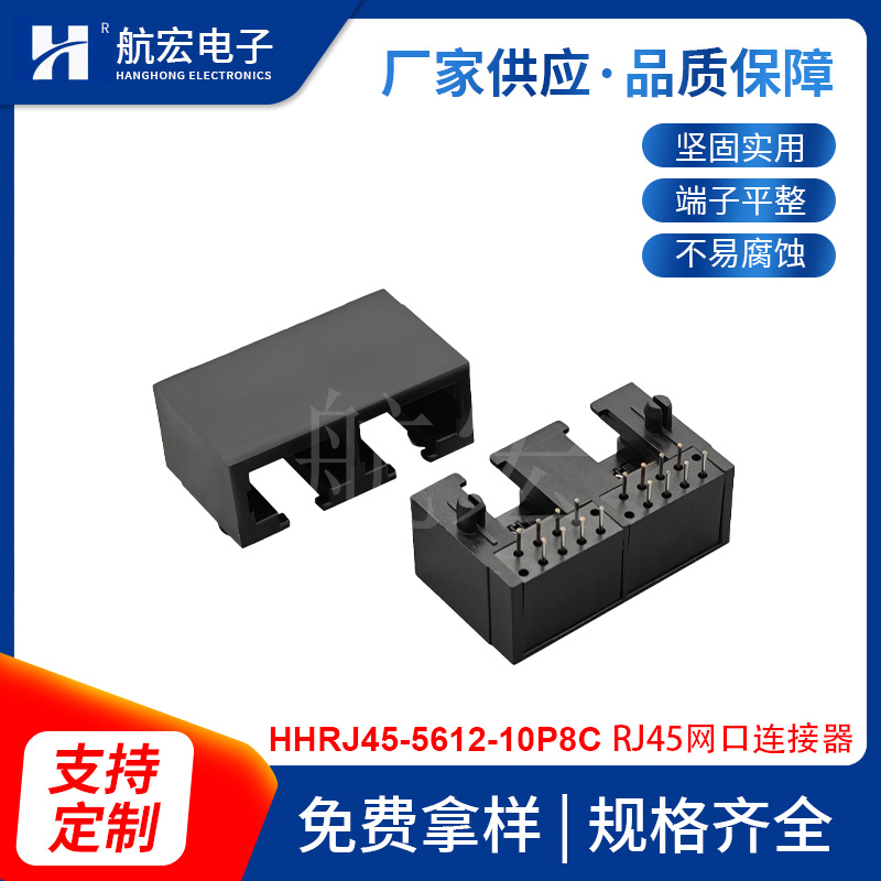 RJ45网口连接器1X2全塑无灯光猫路由器交换机母座水晶头网络接口