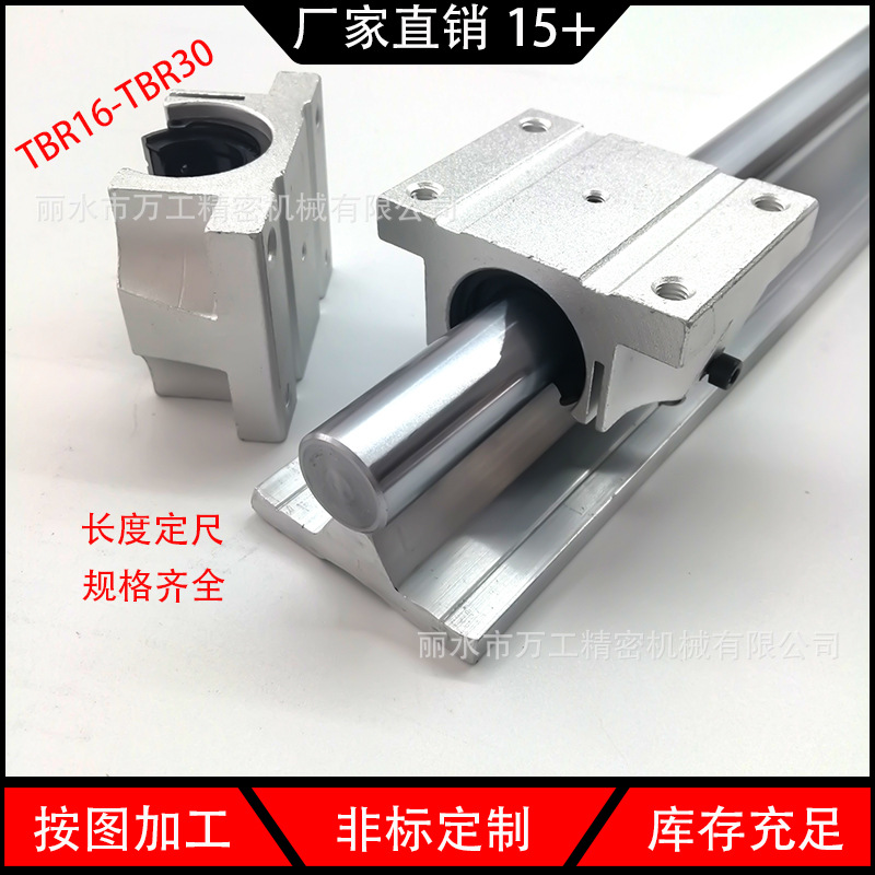 承重导轨 出口铝托TBR16 TBR30国产圆导轨 实惠轨道价格