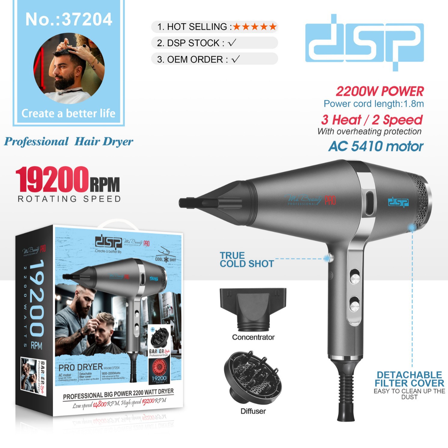 DSP/丹松 吹风机大风力速干发型师家用恒温护发冷热风大功率