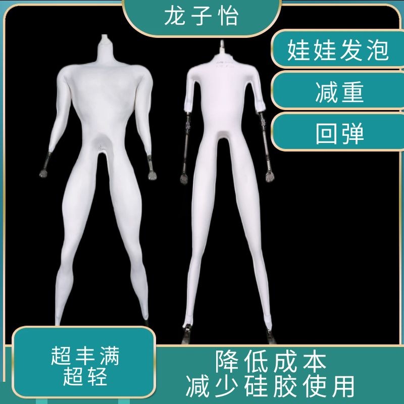 情趣用品实体娃娃全身发泡减重轻便减少硅胶降低成本娃娃更丰满