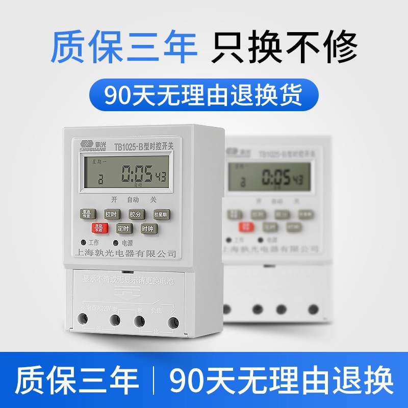 Microcomputer Time Control Switch TB-1025 220V Automatic Time Controller Track Hook Universal Timer