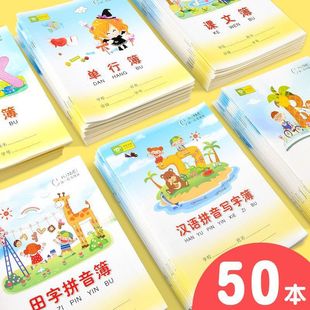 Homework Book for Primary School Students, Small Square Book, Thickened Kindergarten First and Second Grade Field Grids Mathematics Pinyin Book
