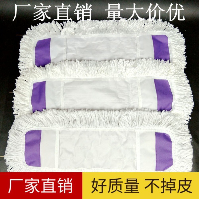 Flat Mop Replacement Cloth Head 65cm Large Cloth Cover Mop Cotton Line Head Household Tile Wood Floor Replacement