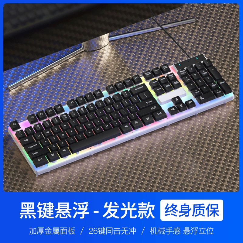 Laptop, keyboard, mouse, mechanical mute set for office, wholesale