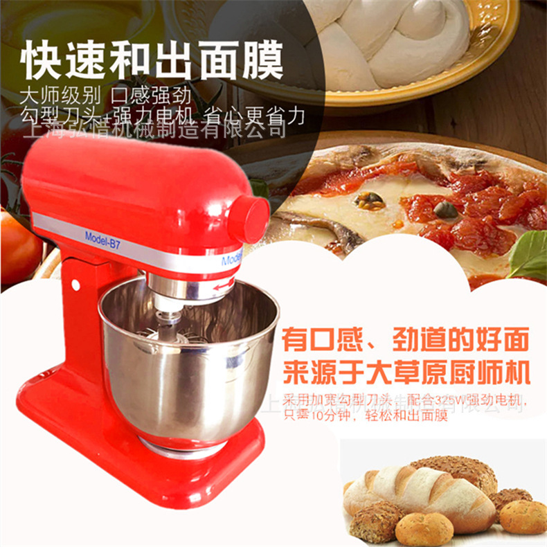 厂家供应批发7L鲜奶机 无极变速小型商用厨师机 打蛋机奶油打发机