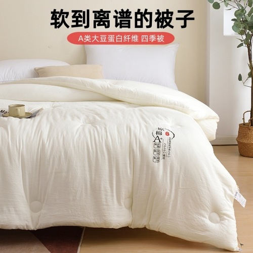 A-type raw cotton soybean fiber quilt for spring and autumn, thick winter quilt, all-season student quilt, wholesale event gift quilt