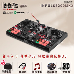 Hercu/嗨 Inpulse200新手入门级打碟机数码DJ打碟控制器