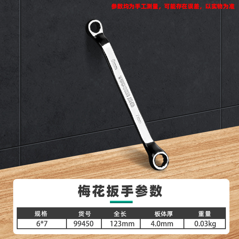 99450 Plum Blossom 6*7, не разобранная коробка, 10/коробка 600/кусок, 0,032 кг