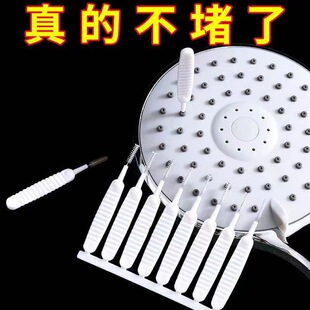 Shower hole cleaning brush faucet gap brush bath shower head Anti-clogging multifunctional cleaning dredge artifact