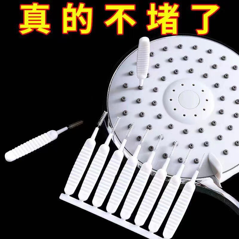 Shower hole cleaning brush faucet gap brush bath shower head Anti-clogging multifunctional cleaning dredge artifact Shower hole cleaning brush faucet gap brush bath shower head Anti-clogging multifunctional cleaning dredge artifact