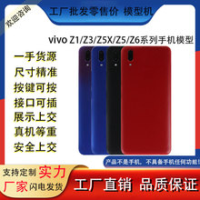 适用于vivoZ1 Z3 Z5X Z5 Z6手机模型仿真上交机模展示道具模型机