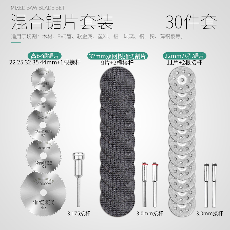 高速钢切割片 木头塑料铜铝软金属切割工具切片电磨机配件小锯片