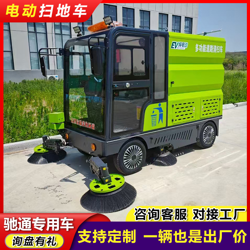 全封闭驾驶式电动扫地车 物业小区五刷电动扫地机 树叶垃圾清扫车