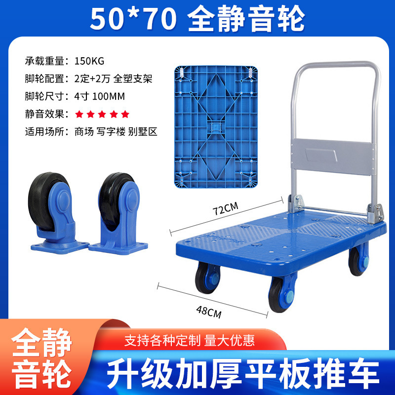 手押し車台車プラスチックスーパー台車ポータブル折り畳み静音トレーラー倉庫牽引品製造卸売り|undefined